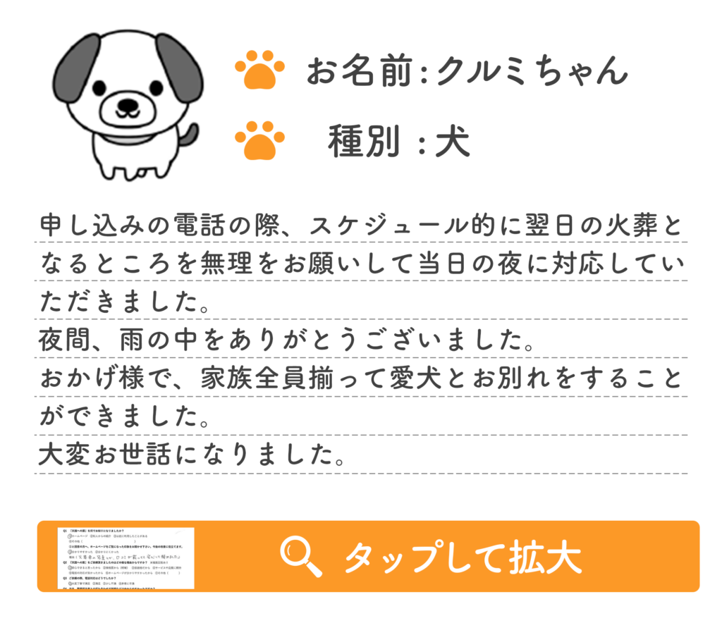 お客様の声2