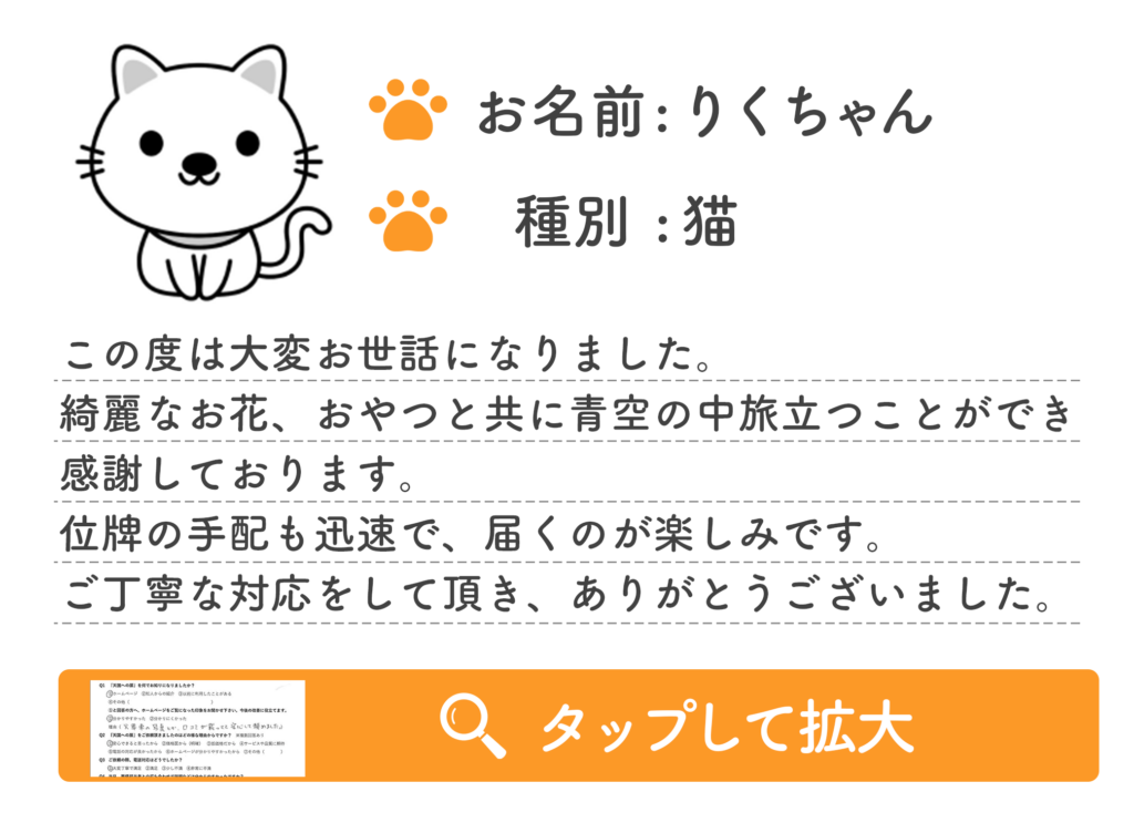 お客様の声3